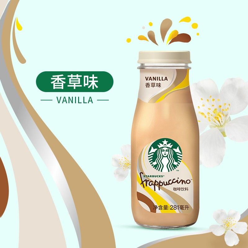 Starbucks Starbucks Frappuccino dừa thơm mocha vani caramel hương cà phê 281ml cà phê Starbucks