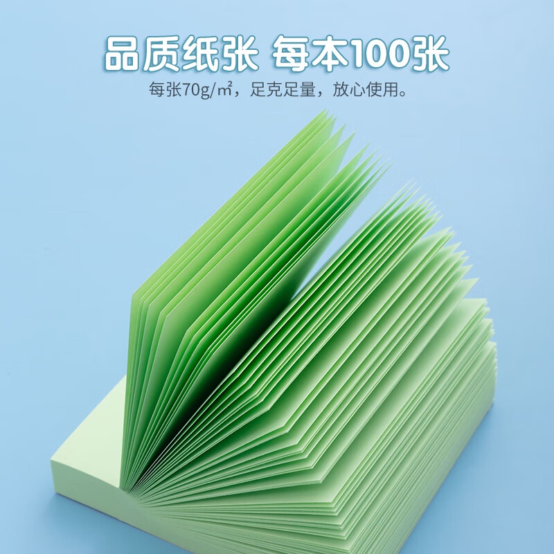 M&G giấy note ghi chú  Set 100 Nhãn Dán Ghi Chú 4 Màu 76 * 76mm 4 Màu