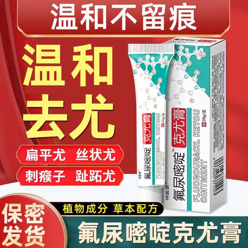 Kem keyou 20g / pc Chính Hãng 1016hw