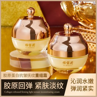Tik tok Cùng Phong Cách#抖音同款胶原蛋白抗皱抚纹重组霜逆龄精华面霜紧致补水保湿滋润霜1121n