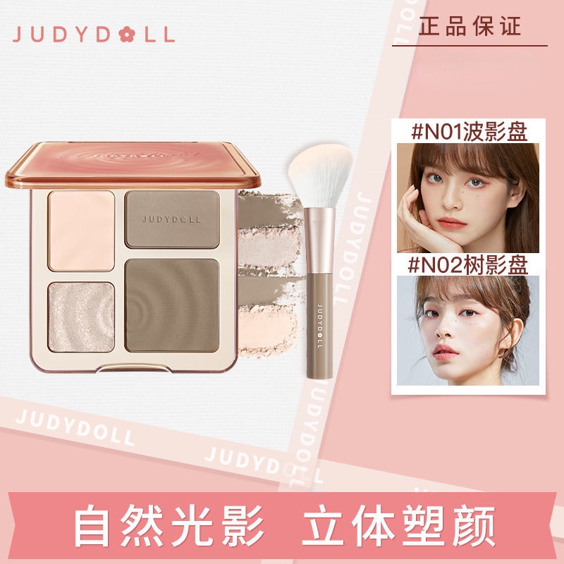 Đĩa Trang Điểm Bắt Sáng Ba Chiều Độ Bóng Cao judydoll
