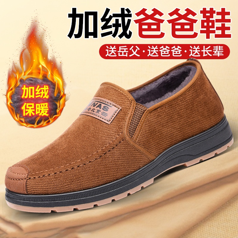 Giày Bốt cotton Lót Lông Cừu Giữ Ấm Mùa Thu Đông Phong Cách Mới Cho Đàn Ông Trung Niên