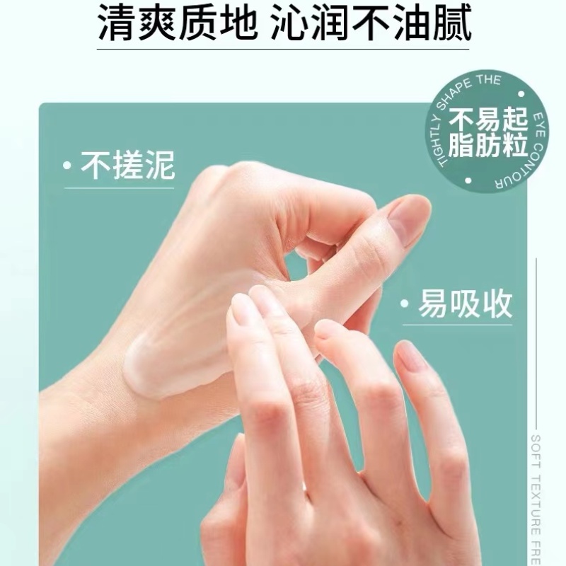 Ouhuaji Kem Dưỡng Da Mắt Chiết Xuất Cà Phêfeine Dưỡng Ẩm Làm Săn Chắc Da