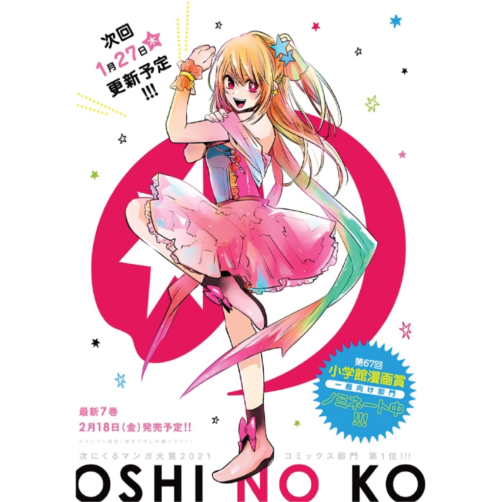 Poster Anime Oishi No Ko GIẤY DECAL Tranh Dán Tường Anime Manga Oishi No Ko PT20