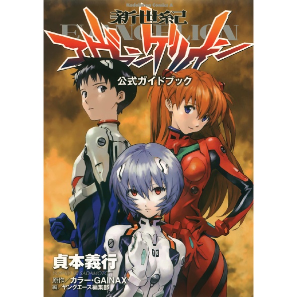 Poster Anime Neon Genesis Evangelion - GIẤY DECAL Tranh Dán Tường Anime Neon Genesis Evangelion PT09