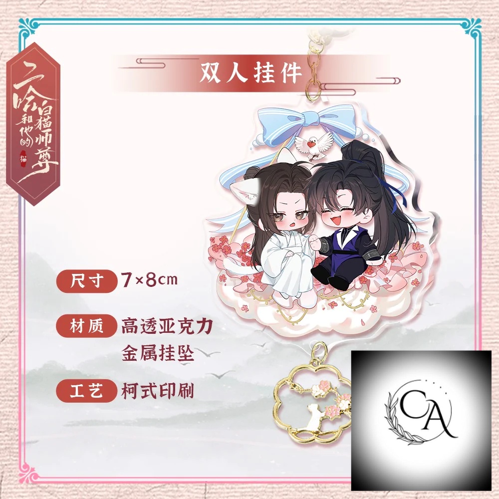 Móc khóa Husky và sư tôn mèo trắng của hắn Mặc Nhiên Sở Vãn Ninh chibi Acrylic Manhua BL dammy phụ k