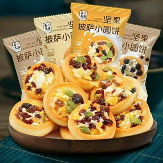 Bánh Quy Pizza Biscotti Nutwich Bánh Quy Mix Hạt Hoa Quả Dinh Dưỡng / Bánh Ngũ Cốc Hạt