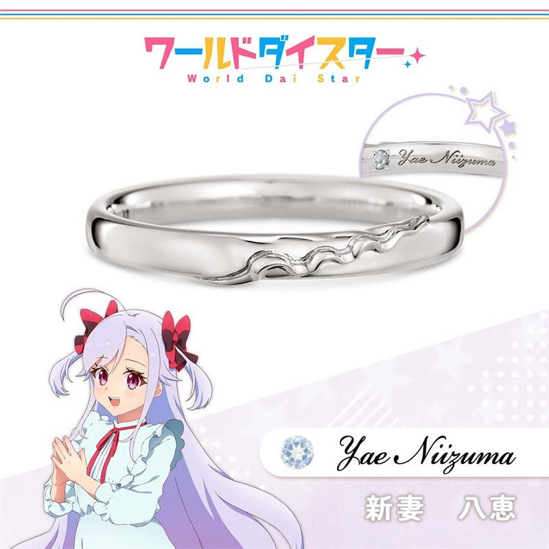 < World Dai Star > Nhẫn Hai Chiều Hình Chòm Sao Năm Cánh Phong Cách Anime