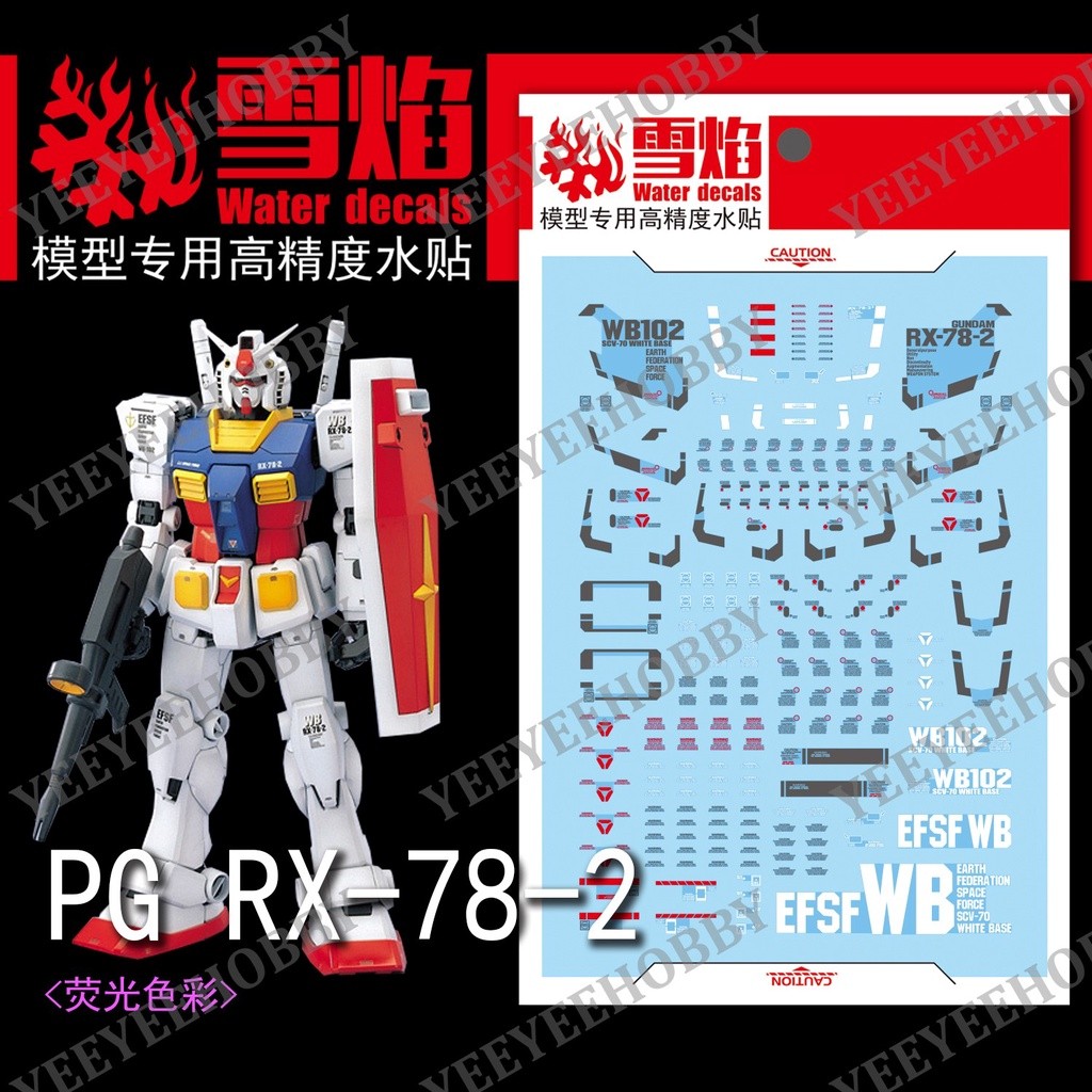 DECAL MÔ HÌNH XUEYAN - PG-07 - DECAL NƯỚC PHẢN QUANG CHO MÔ HÌNH PG 1/60 RX-78-2 VER 2.0