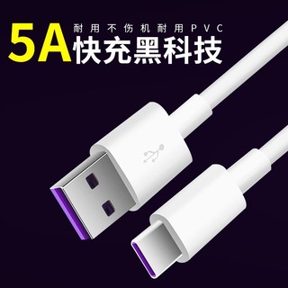 Cáp SạC Nhanh LoạI c 5a Cho huawei mate30p40p30nova8 / 7 glory
