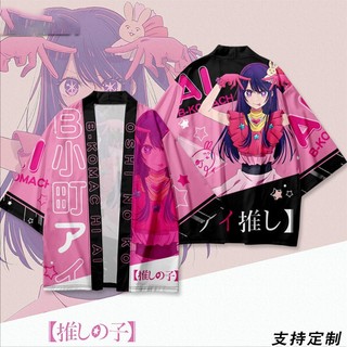 Ai Hoshino cosplay shirt oshi no ko cosplay haori kimono
