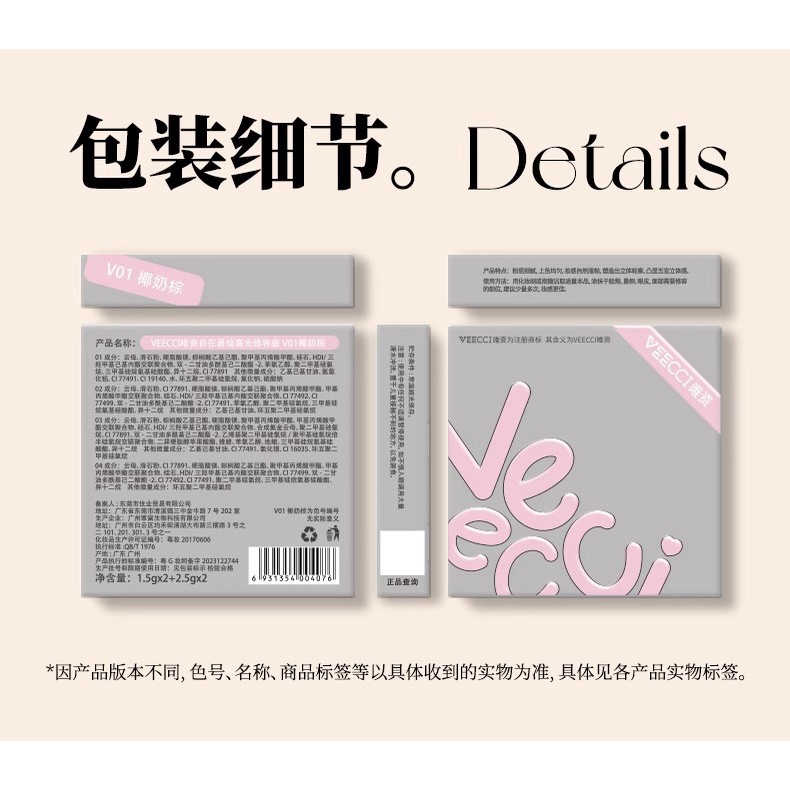 Veeecci Bảng Phấn Bắt Sáng Tạo Khối Bốn Màu Làm Sáng Da