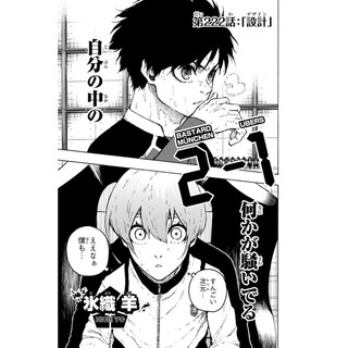 ブルーロック 26 - Blue Lock 26