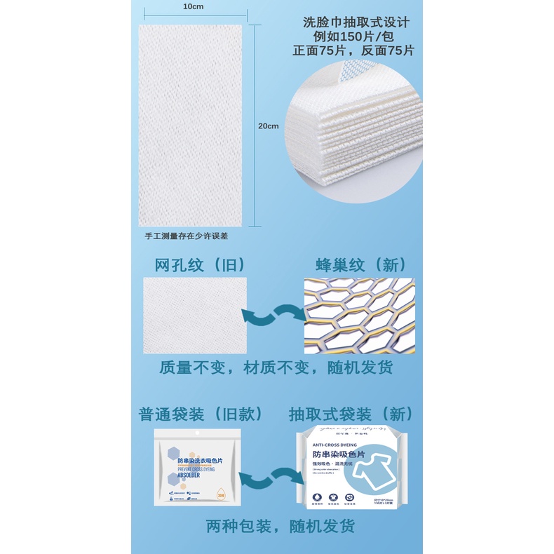 Tik tok Cùng Phong Cách#吸色片色母片洗衣片泡泡纸防串染色洗衣机衣服褪色吸色纸非泉立方10. 16n