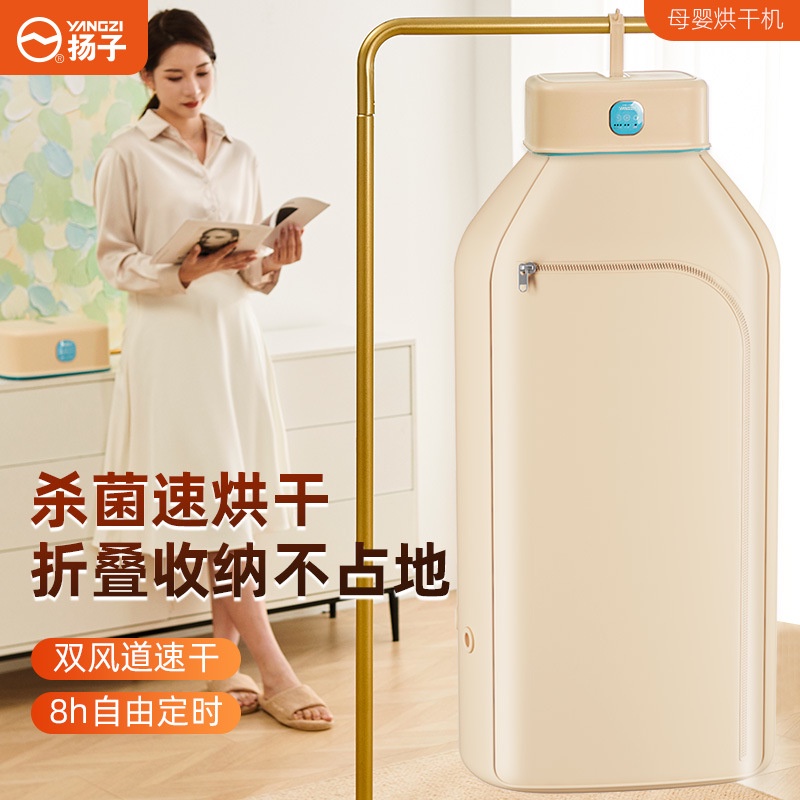 Di động / Công suất lớn / Có thể gập lại / Nhanh / Miễn phí Thời gian / Khử trùng / Máy sấy