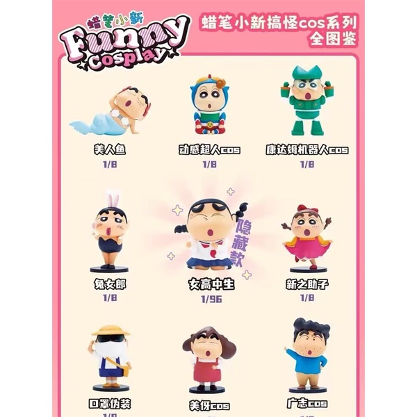 ★Đồ Chơi hgtoys Hg hgtoys hgtoys★ Bộ 52 Mô Hình Búp Bê shin-chan Vui Nhộn Dùng Trang Trí