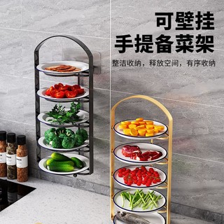 Tiktok explosion# kitchen dish storage rack portable table wall-mounted multi-layer dish storage artifact household hot pot dish rack 10.5HHL