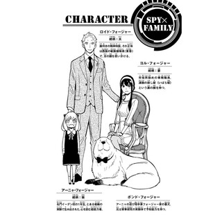 SPY x FAMILY 12 (Japanese Edition)