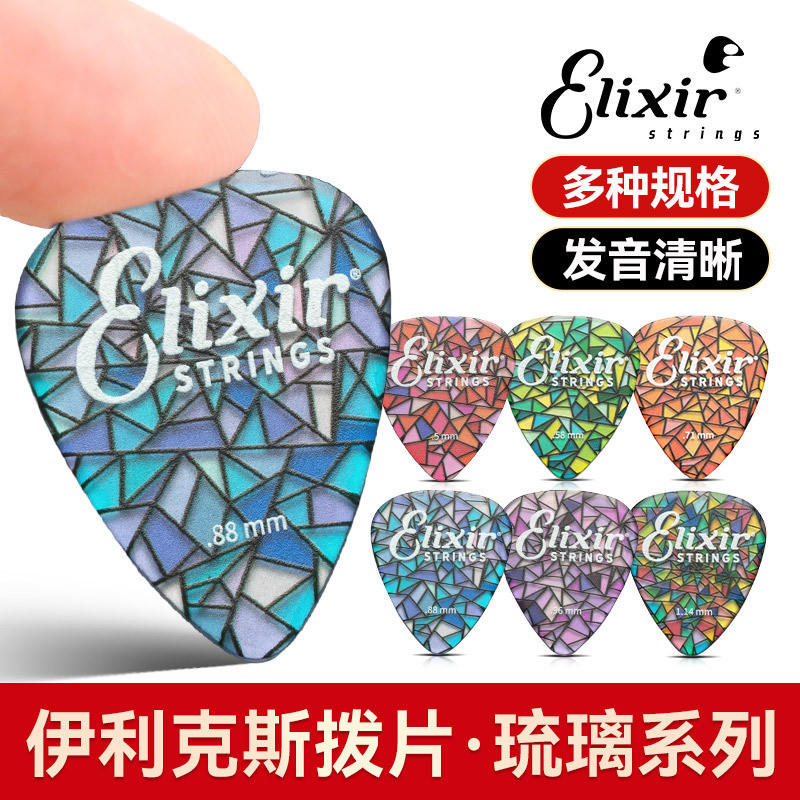 Elixir Elixir Elixir Elixir Đàn Guitar Chọn Kính Màu Dòng Đàn Guitar Điện Acoustic Dây Quét Chống Tr