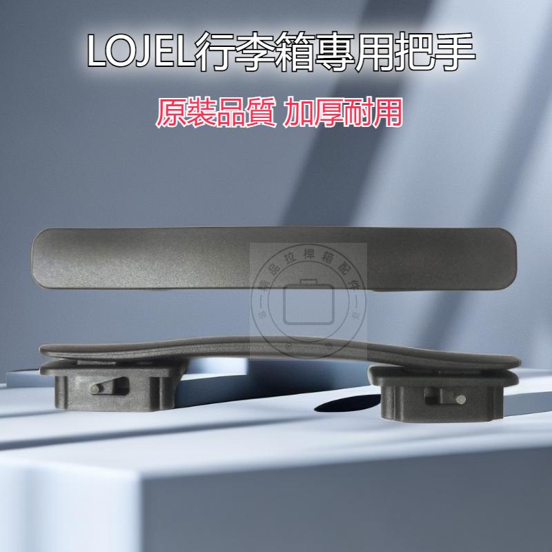 LOJEL Vali Tay Cầm Phụ Kiện Roger Vali Tay Cầm Roger Vali Grip Sửa Chữa Các Bộ Phận Thay Thế Roger V