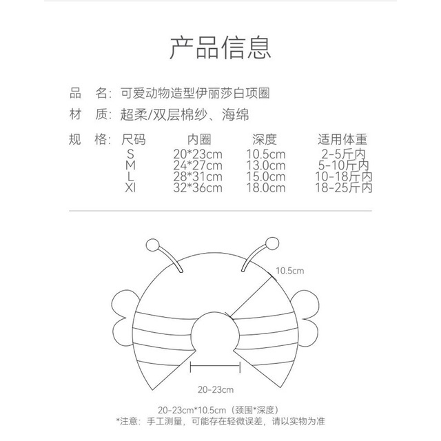 LOA CỔ CHỐNG LIẾM DÀNH CHO THÚ CƯNG