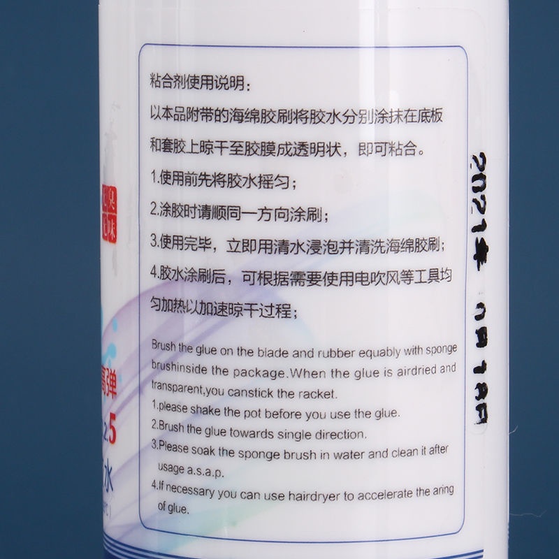 Liulan Tấm Dán Đáy Bóng Bàn Tự Dính 100 / 280ml no.2.5