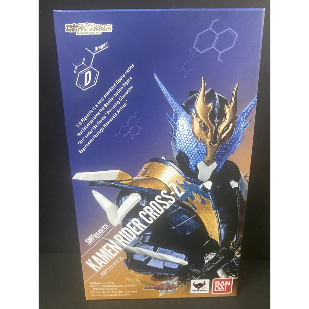 Thanh lý hết  Mô hình chính hãng SHF Kamen Rider Cross Z LIKE NEW | S.H.Figuarts Kamen Rider Build tặng kèm xe