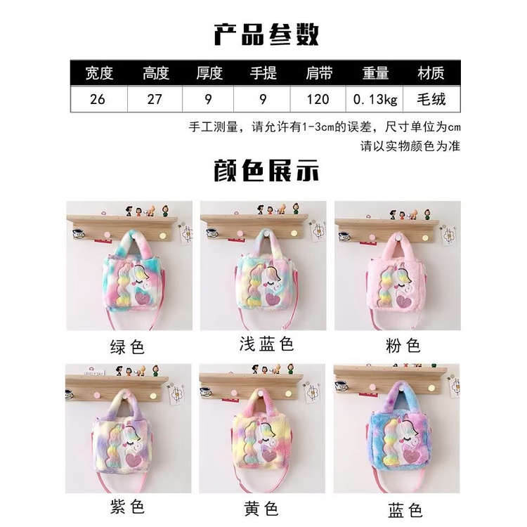 Mới Túi Đeo Vai Cỡ Lớn Thêu Họa Tiết Hoạt Hình Kỳ Lân Dễ Thương Thời Trang Cho Nữ