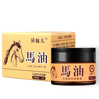 Phong Cách Mới#马油手足裂口手脚干燥开裂脱皮脚裂脚后跟干裂防裂膏防护手护脚霜*