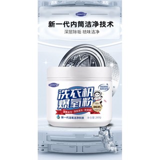 Sản Phẩm Bán Chạy Nhất#代发洗衣机槽清洁剂多功能家用去污除异味全自动洗衣机内筒清洁粉11. 2n