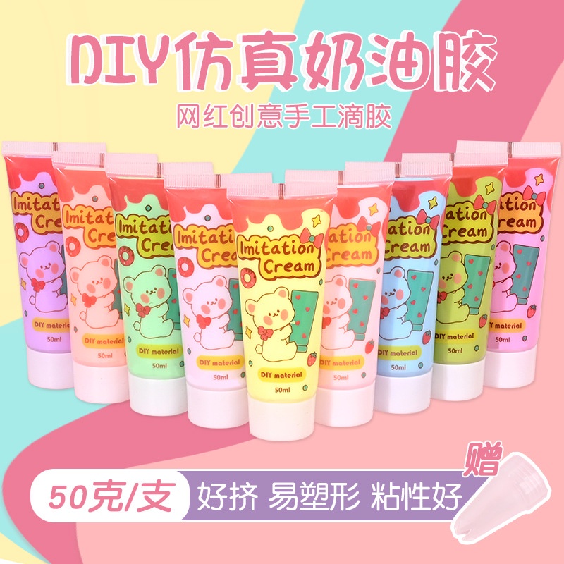 Thân Thiện Với Môi Trường Tốt Bóp Mô Phỏng Kem Keo 50g Handmade diy Chất Liệu Kem Keo 50g Keo Kem