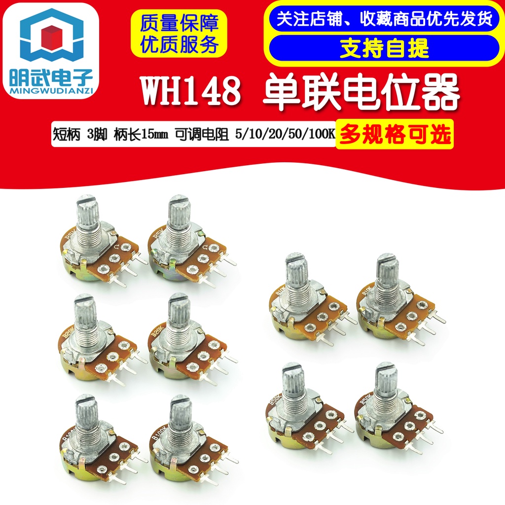 Wh148 Đơn Chiết Áp Tay Cầm Ngắn 3 Chân Tay Cầm Chiều Dài 15 Mm Có Thể Điều Chỉnh Điện Trở 5 / 10 / 20 / 50 / 100K