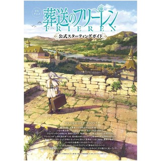 Frieren: Beyond Journey's End Official Starting Guide (Japanese Edition)