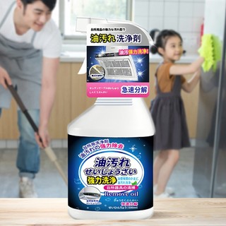 Tẩy dầu mỡ, tẩy nhà bếp, nhà bếp chai 500ml không cần cọ rửa làm sạch trong 5 phút -Giuseppe123