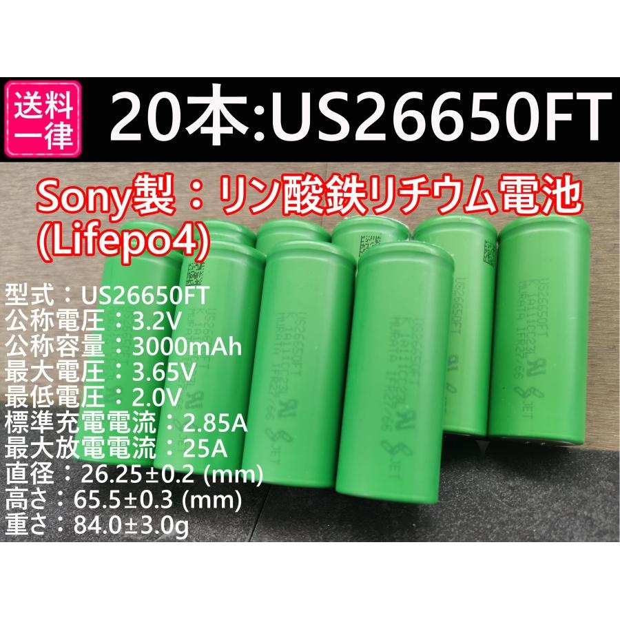 Pin Sony SE US26650FT LiFePO 3.2V 3000mAh mới 100%. LK