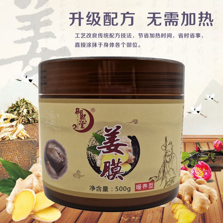 Daily excellent product# authentic yuxitang ginger moxibustion film heating ginger film beauty salon joint shoulder neck belly warm moxibustion film Ginger moxibustion cream heating-free 10.7Li