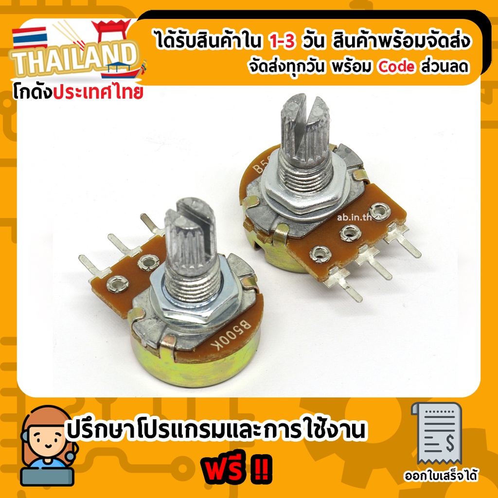 (B500K) Điện trở R Giá trị có thể điều chỉnh Khối lượng 500k Ohm