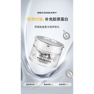 Bán Chạy Nhất#冰氏燕窝胎盘素养肤霜淡化细纹提亮肤色补水保湿滋润正品养肤丸12. 3n