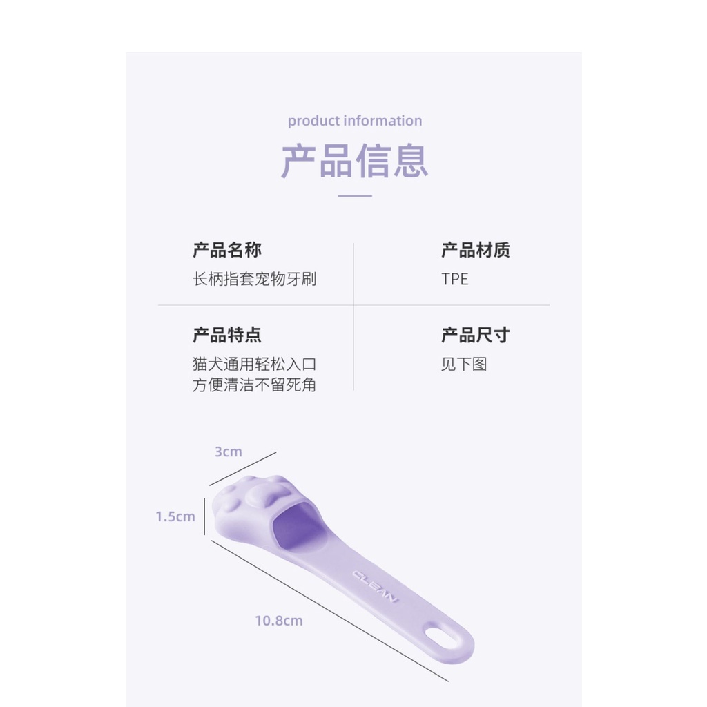 Bàn Chải Đánh Răng Bằng silicone Đeo Ngón Tay Cho Thú Cưng