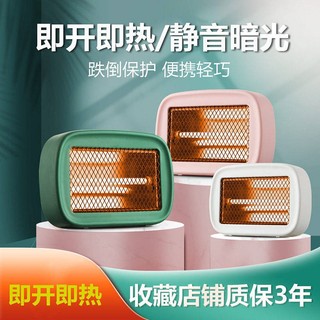 Mini Heater Small Sun Desktop Electric Heater Household Small Desktop Warmer Office Power Saving Quick Heating QmoY