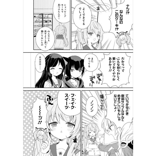 Blue Archive Comic Anthology 2