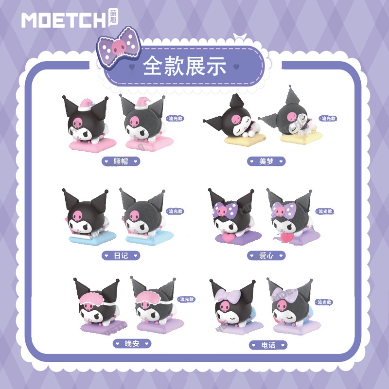 Sanrio Mô Hình Đồ Chơi mini kuromi 12 Kiểu Dáng Đáng Yêu