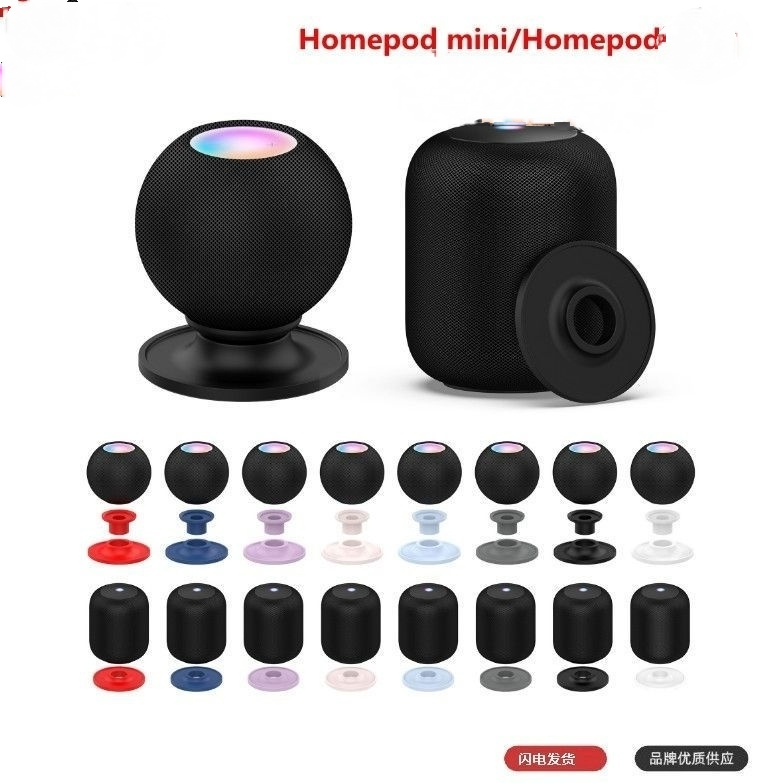 Đế Đỡ Máy Nghe Nhạc mini Bằng Silicon Màu Đen Thông Dụng Cho homepod homepod
