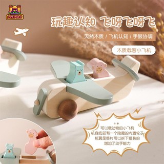 Predolo máy bay bằng gỗ đồ chơi mô hình máy bay đồ chơi giáo dục có thể tháo rời bé gái