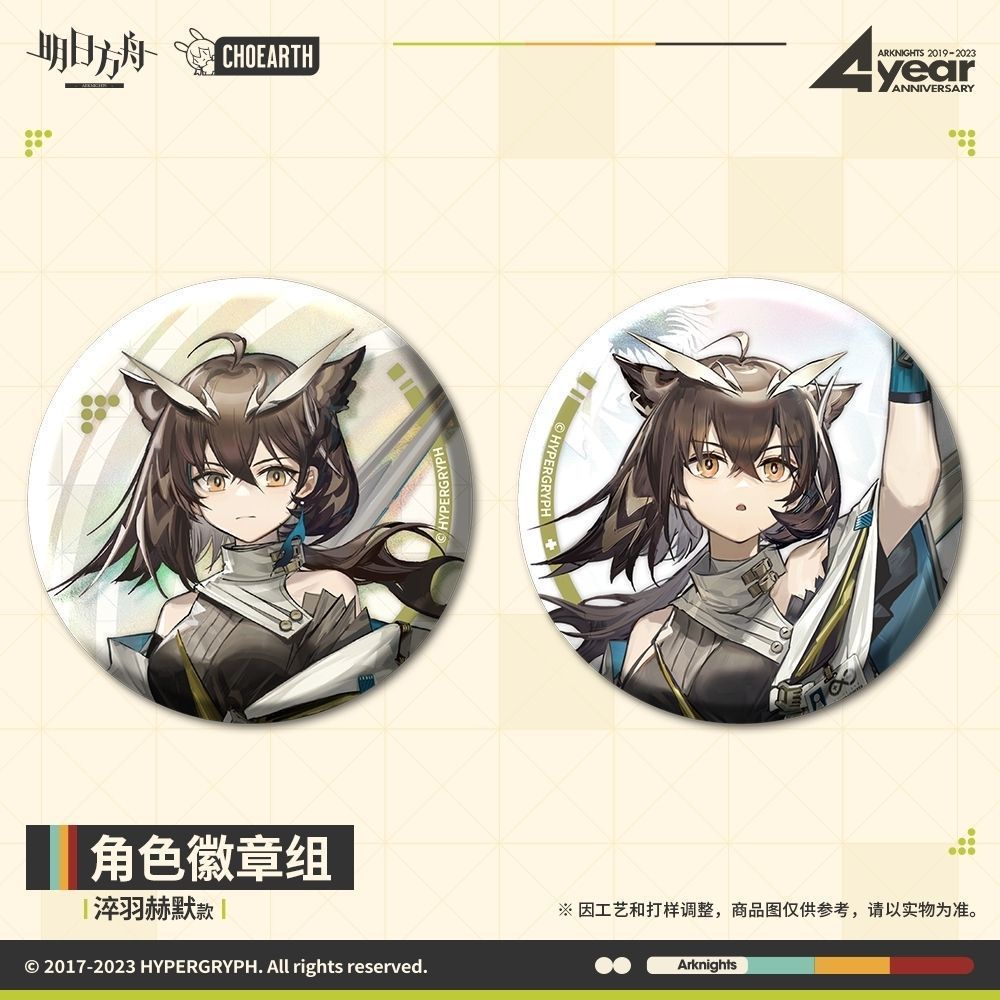 Arknights Bộ Huy Hiệu Bằng laser Hình Nhân Vật Hoạt Hình Saints hall haiya