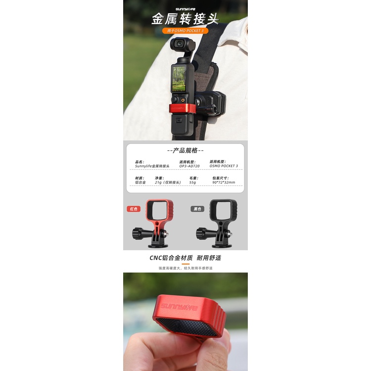 Đầu Nối camera Mở Rộng Bằng Kim Loại Cho dji osmo pocket 3