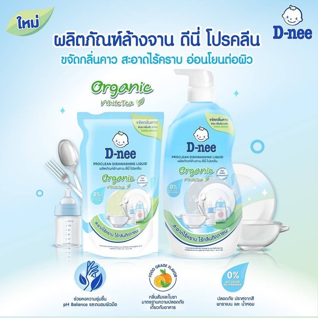 Nước Rửa Bình/Xúc Bình Sữa Dnee Thái Lan 600ML/500ML - Mẫu Mới - Hàng Chuẩn Thái Lan