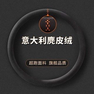 Car Steering Wheel Cover Winter Ultra-Thin O-Type Non-Slip Four Seasons Plush Sports Suede Steering Wheel Set MAiH