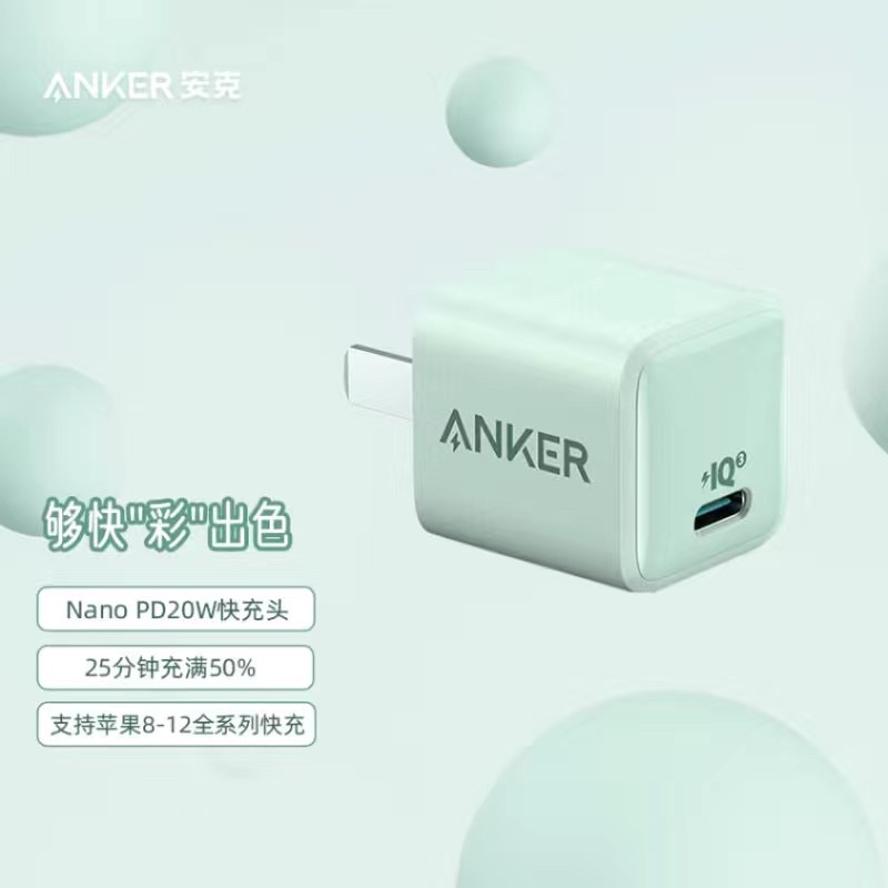 Sạc Anker A2633 20W Anker PowerPort III Nano 20W