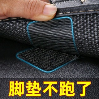 Dongfang Youpin# anti-skid fixed sticker for car mat artifact buckle double-sided adhesive tape for car mat high viscosity magic sticker for car back adhesive patch 10.26